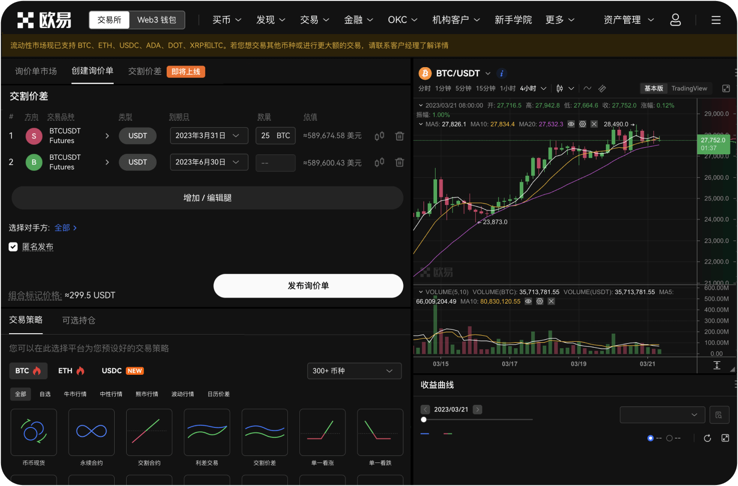 MEXC官网的理财功能在哪里